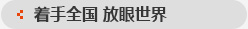 圖片關鍵詞 圖片關鍵詞
