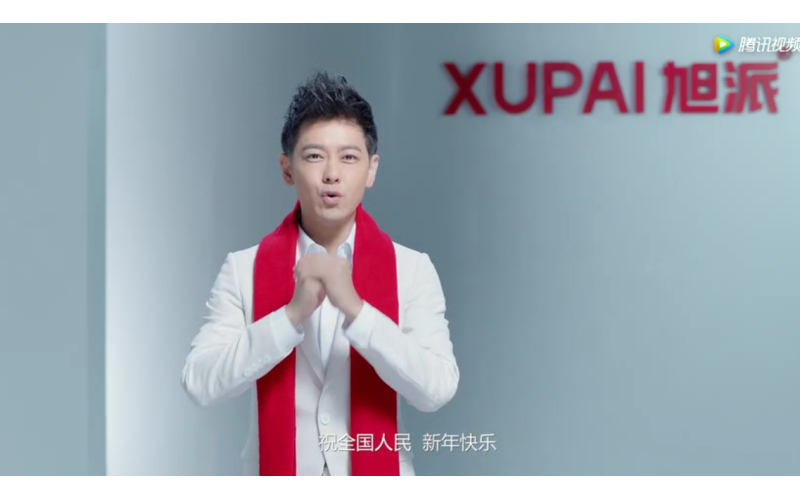 旭派電池祝全國人民新年快樂！