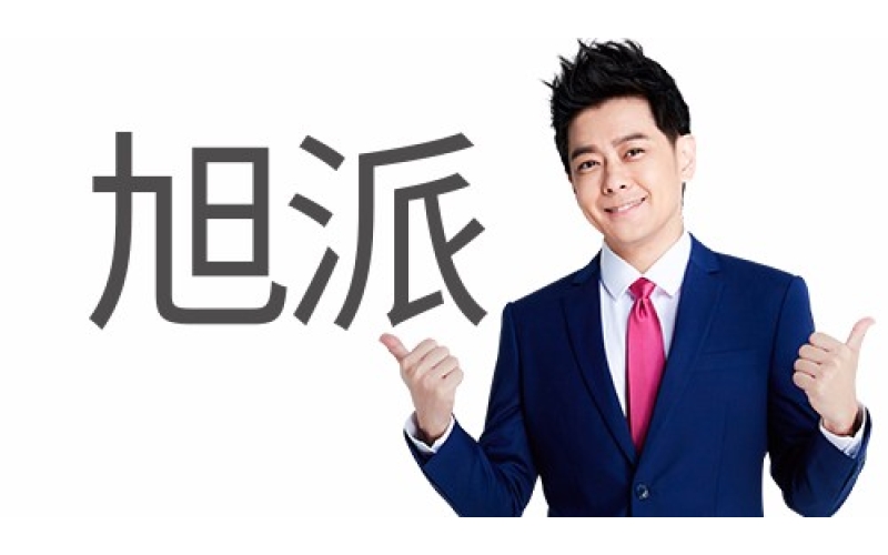 在上百個電池品牌中他們?yōu)槭裁磿x擇旭派電池？