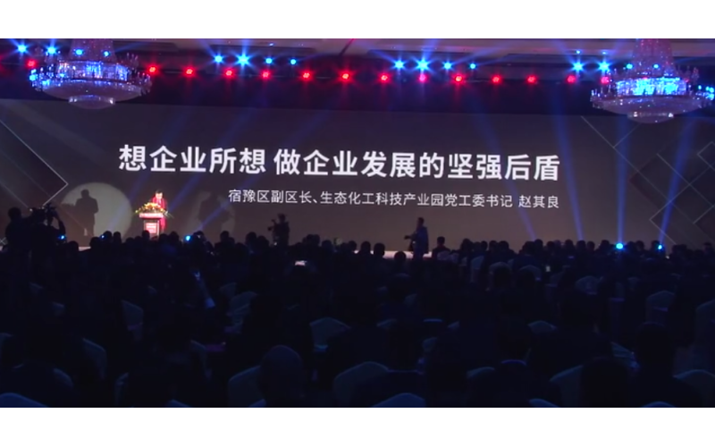 宿豫區(qū)副區(qū)長(zhǎng)趙其良旭派電池代理商大會(huì)講話(huà)