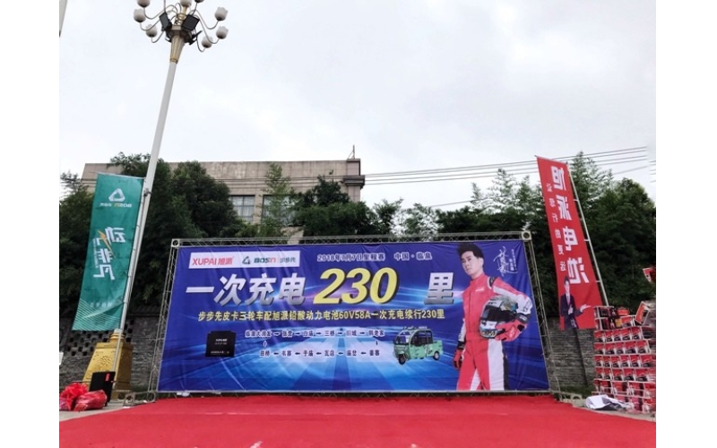 實(shí)力見(jiàn)證非凡！旭派一次充電續(xù)行230里挑戰(zhàn)賽燃爆臨泉！