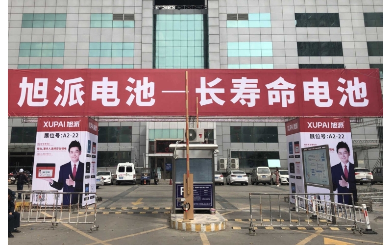 2018年第十五屆臺(tái)州電動(dòng)車及零部件展覽會(huì)