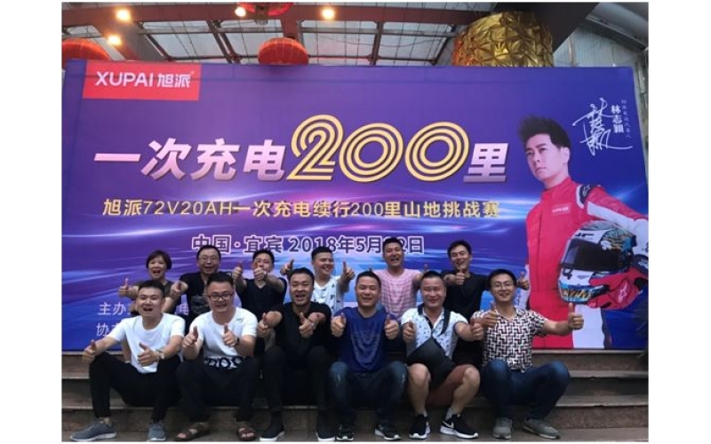 爬坡上坎山地拉力賽，旭派電池輕輕松松跑過200里