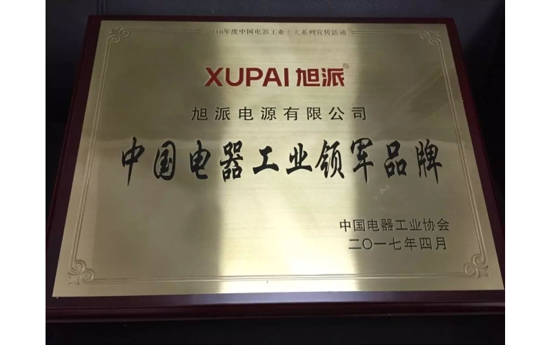 重磅消息！旭派電池又得獎了！