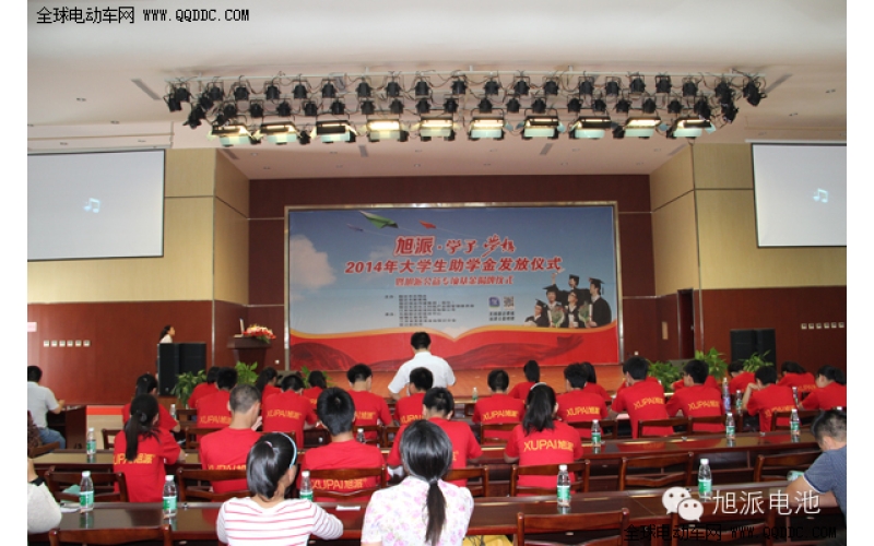 “旭派學(xué)子夢(mèng)想”公益助學(xué)金發(fā)放儀式在江蘇旭派科技有限公司舉行