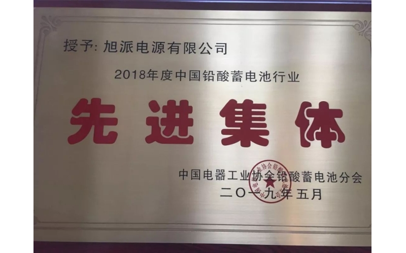 恭喜旭派斬獲兩項(xiàng)大獎(jiǎng)