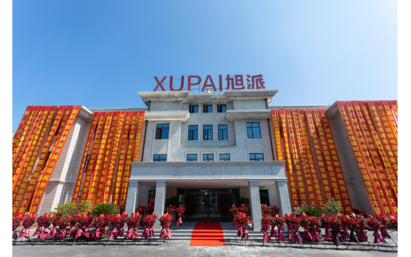 喜訊|恭賀旭派集團(tuán)喬遷之喜——凝心聚力，揚(yáng)帆新征程！