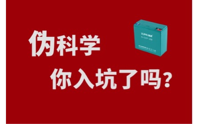 消費(fèi)者在電動(dòng)車電池使用中有哪些常見(jiàn)的誤區(qū)