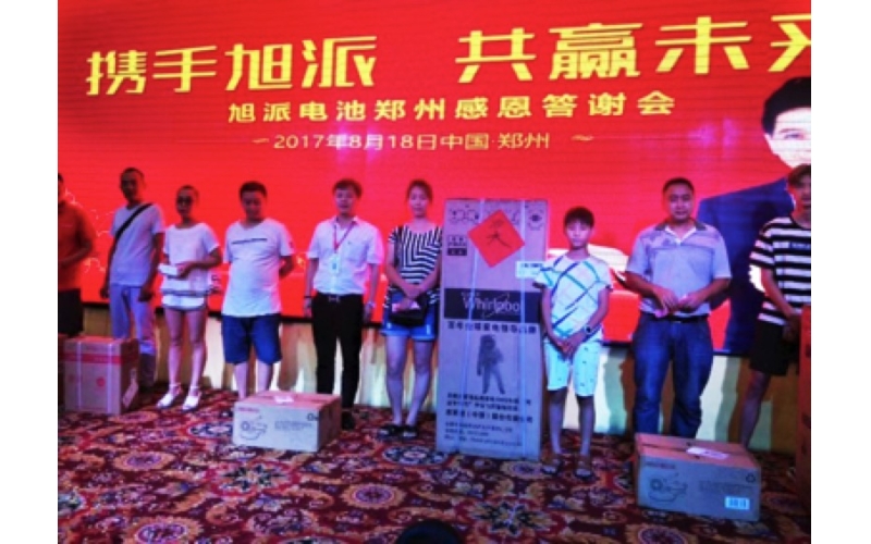 代理旭派電池都需要具備哪些條件？