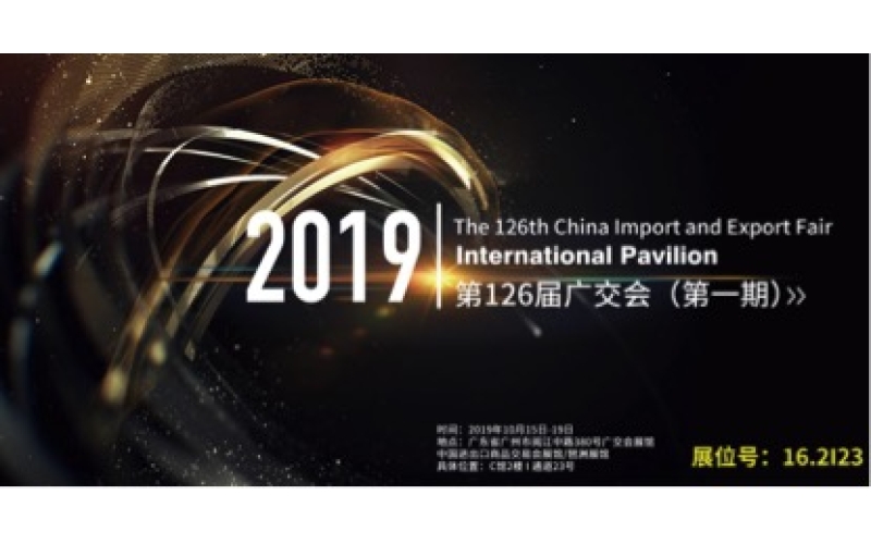 2019廣交會持續(xù)火爆！旭派強勢出擊！