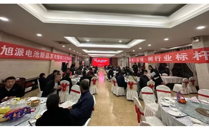 現(xiàn)場簽訂破2000組！旭派電池鎮(zhèn)江新品營銷會圓滿舉行！