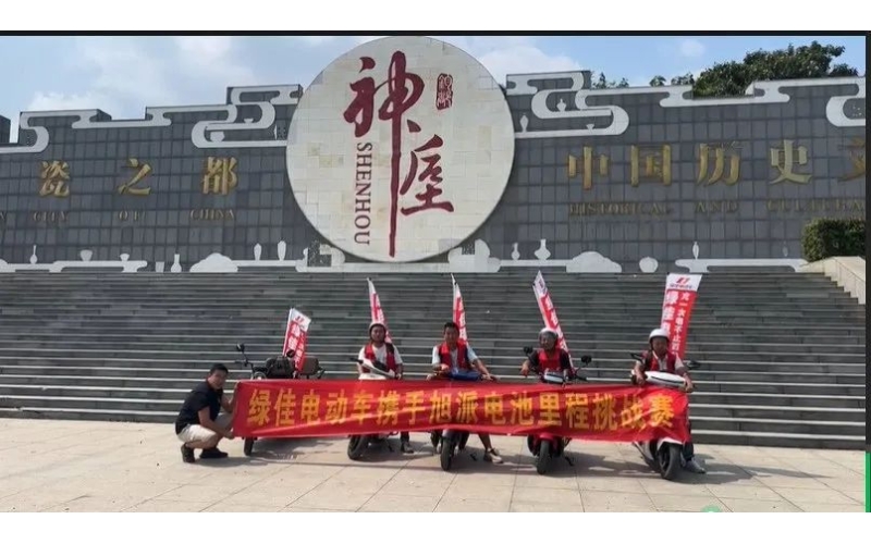 河南禹州旭派電池里程挑戰(zhàn)賽圓滿成功！386里超長續(xù)航！